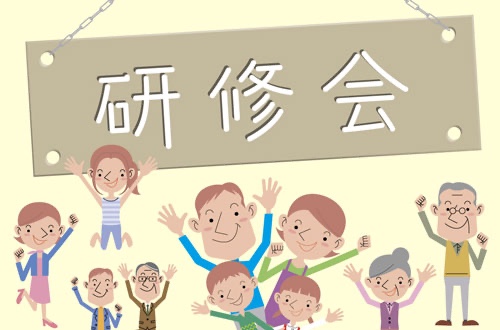 令和8年度 神奈川県酒害相談員 一般研修会(緑・青葉・都筑地区)