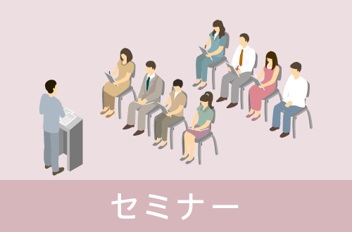 アルコール関連問題市民啓発セミナー