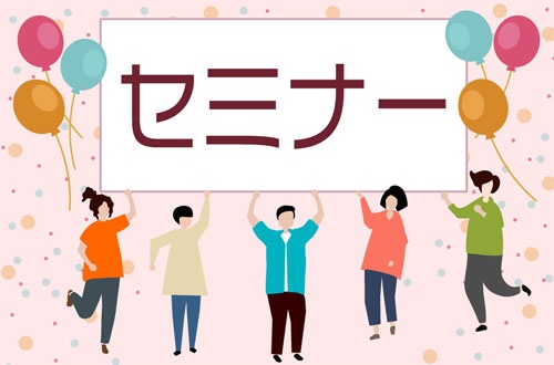 第40回福岡県酒害対策市民公開セミナー